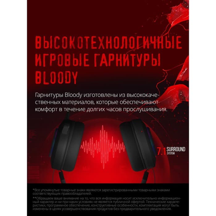 Наушники с микрофоном A4Tech Bloody G521, USB, мониторные, оголовье, провод 2.3 м, чёрные