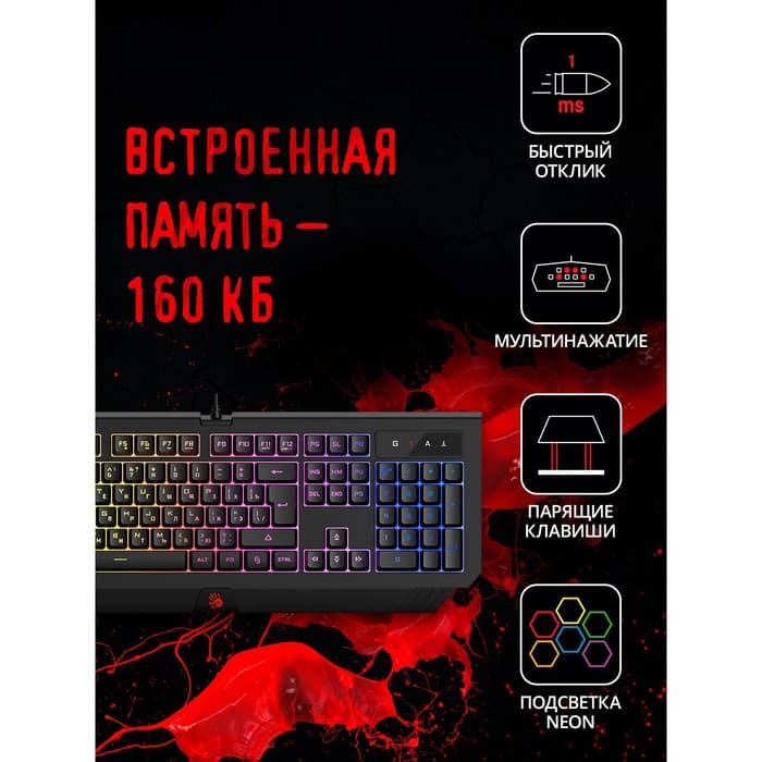 Клавиатура A4Tech Bloody B120N, игровая, подсветка, проводная, мембранная, 104 клавиши, USB, черная