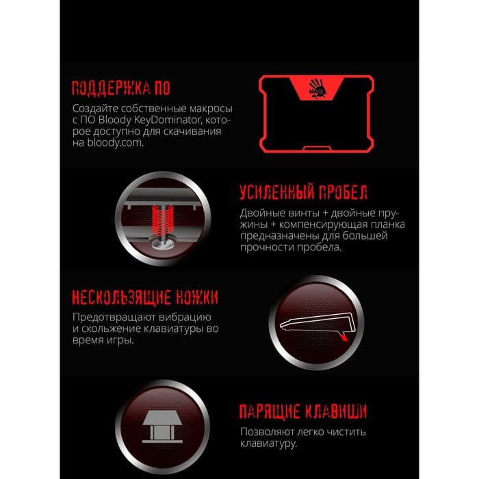 Клавиатура A4Tech Bloody B120N, игровая, подсветка, проводная, мембранная, 104 клавиши, USB, черная