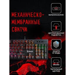 Клавиатура A4Tech Bloody B500N, USB, игровая, с подсветкой, серая