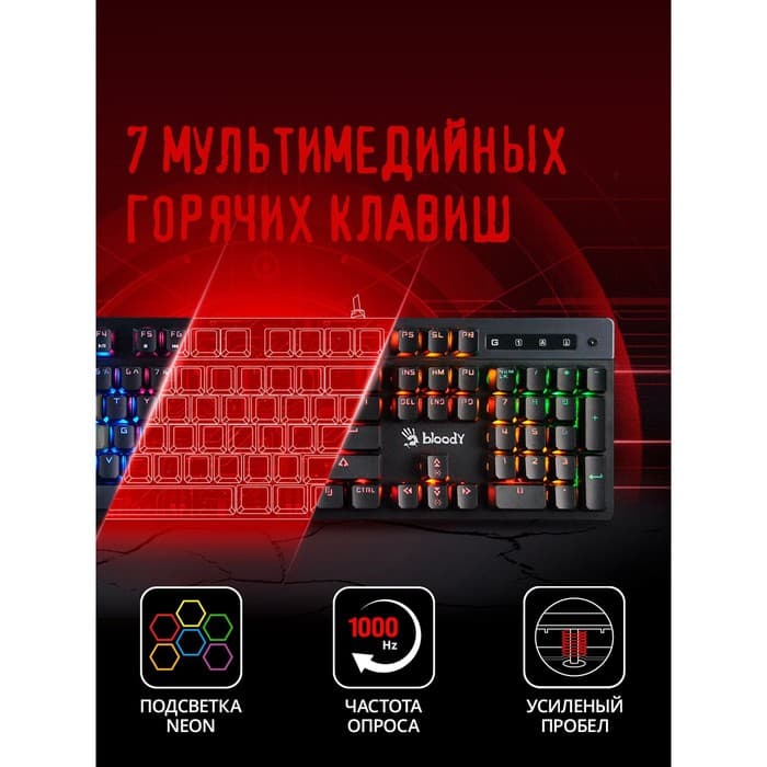 Клавиатура A4Tech Bloody B500N, USB, игровая, с подсветкой, серая