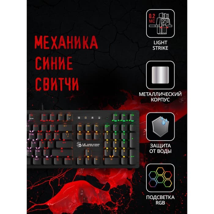 Клавиатура механическая A4Tech Bloody B820R Blue S, USB, игровая, LED-подсветка, чёрная