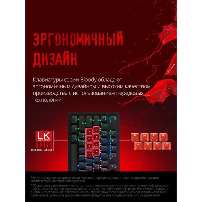 Клавиатура механическая A4Tech Bloody B820R Blue S, USB, игровая, LED-подсветка, чёрная