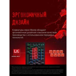 Клавиатура механическая A4Tech Bloody B820R Blue S, USB, игровая, LED-подсветка, чёрная