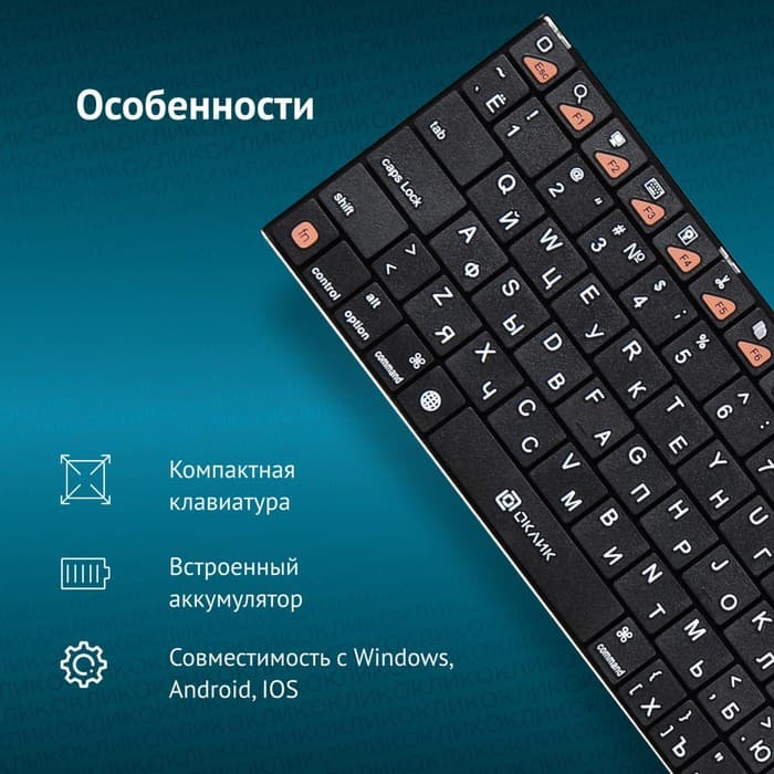 Клавиатура Oklick 840S, чёрная, USB, беспроводная, Bluetooth, slim