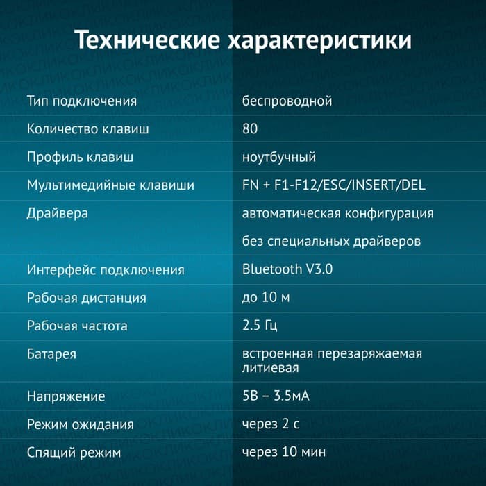 Клавиатура Oklick 840S, чёрная, USB, беспроводная, Bluetooth, slim