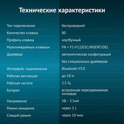 Клавиатура Oklick 840S, чёрная, USB, беспроводная, Bluetooth, slim