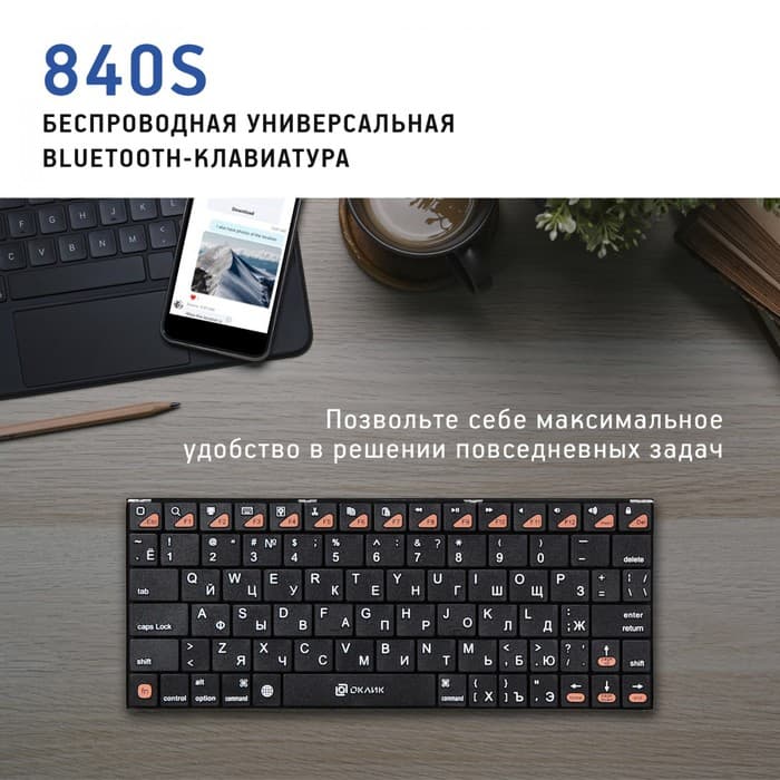 Клавиатура Oklick 840S, чёрная, USB, беспроводная, Bluetooth, slim