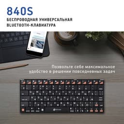 Клавиатура Oklick 840S, чёрная, USB, беспроводная, Bluetooth, slim