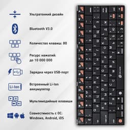 Клавиатура Oklick 840S, чёрная, USB, беспроводная, Bluetooth, slim