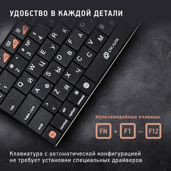 Клавиатура Oklick 840S, чёрная, USB, беспроводная, Bluetooth, slim