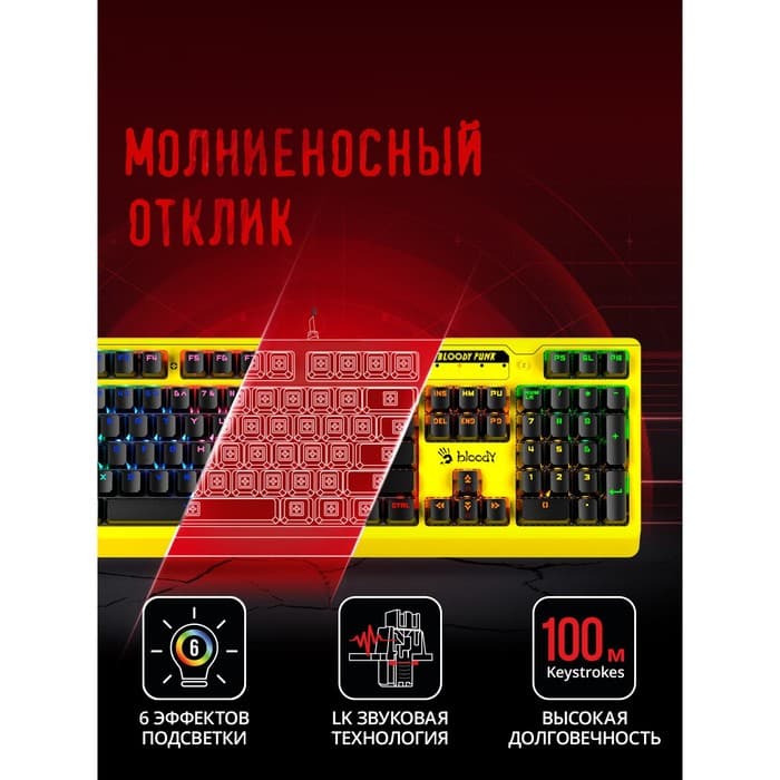 Клавиатура механическая A4Tech Bloody B810RC Punk, USB, игровая, LED-подсветка, жёлто-чёрная