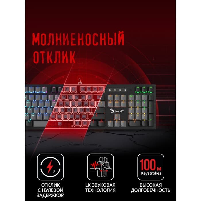 Клавиатура механическая A4Tech Bloody B828N, USB, игровая, LED-подсветка, чёрно-серая
