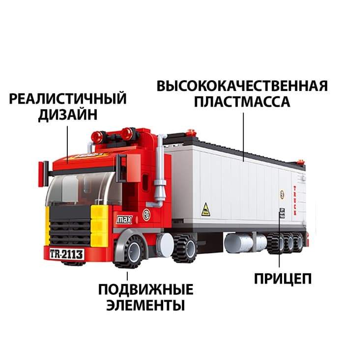 Конструктор «Трейлер», 281 деталь