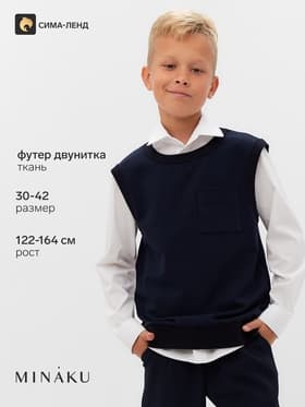 Жилетка для мальчика MINAKU: School Collection, тёмно-синяя, рост 158 см