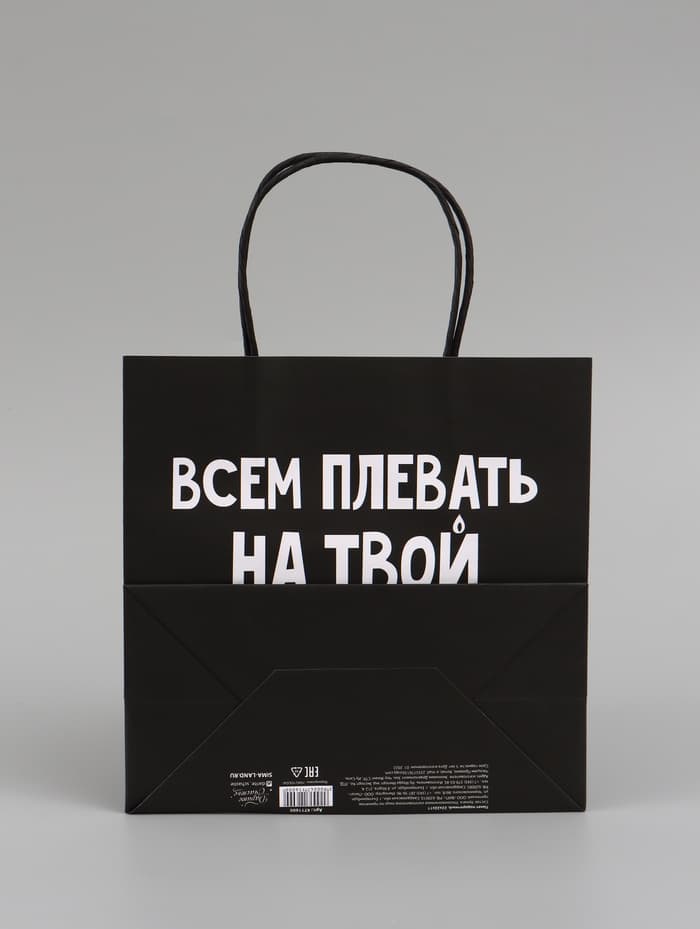Набор пакетов крафтовых молодёжных пакетов ДР