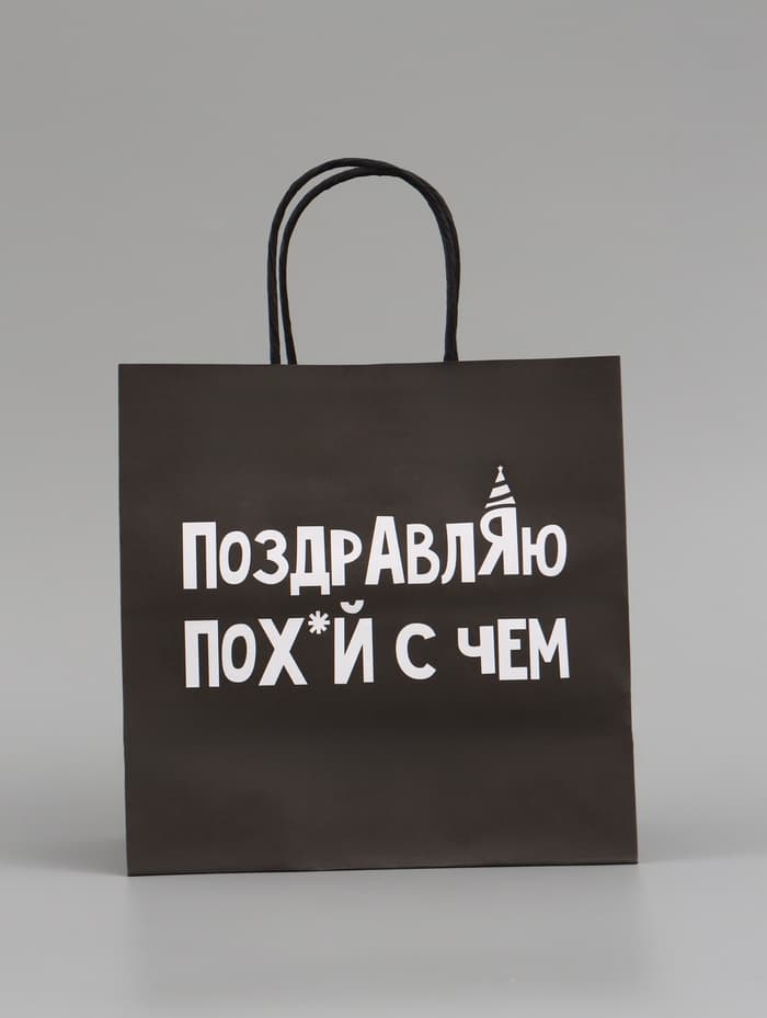 Набор пакетов крафтовых молодёжных пакетов ДР