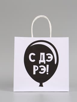 Набор пакетов крафтовых молодёжных пакетов ДР