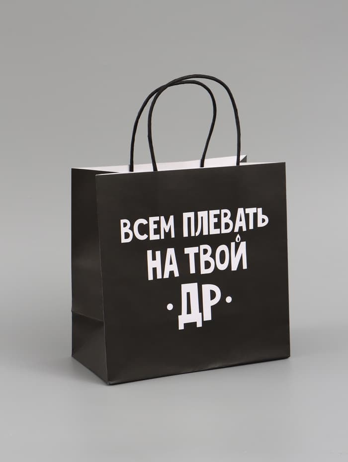 Набор пакетов крафтовых молодёжных пакетов ДР