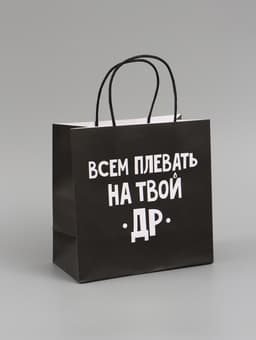 Набор пакетов крафтовых молодёжных пакетов ДР