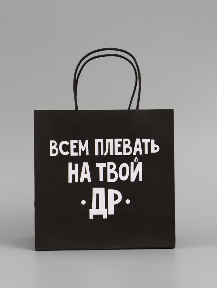 Набор пакетов крафтовых молодёжных пакетов ДР