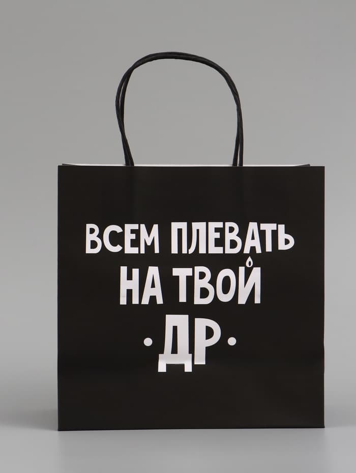 Набор пакетов крафтовых молодёжных пакетов ДР