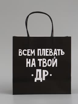 Набор пакетов крафтовых молодёжных пакетов ДР