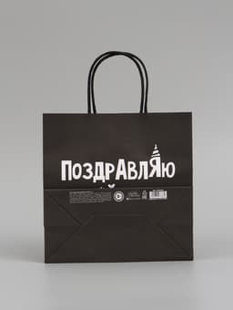 Набор пакетов крафтовых молодёжных пакетов ДР