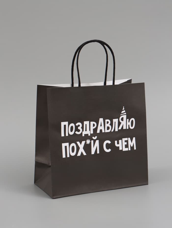 Набор пакетов крафтовых молодёжных пакетов ДР