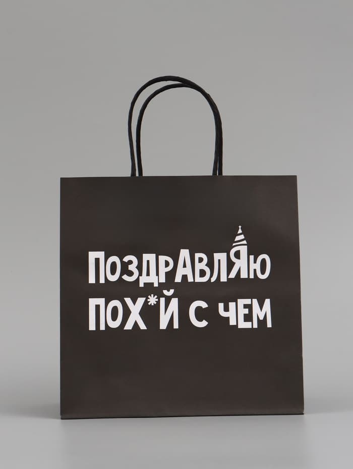 Набор пакетов крафтовых молодёжных пакетов ДР