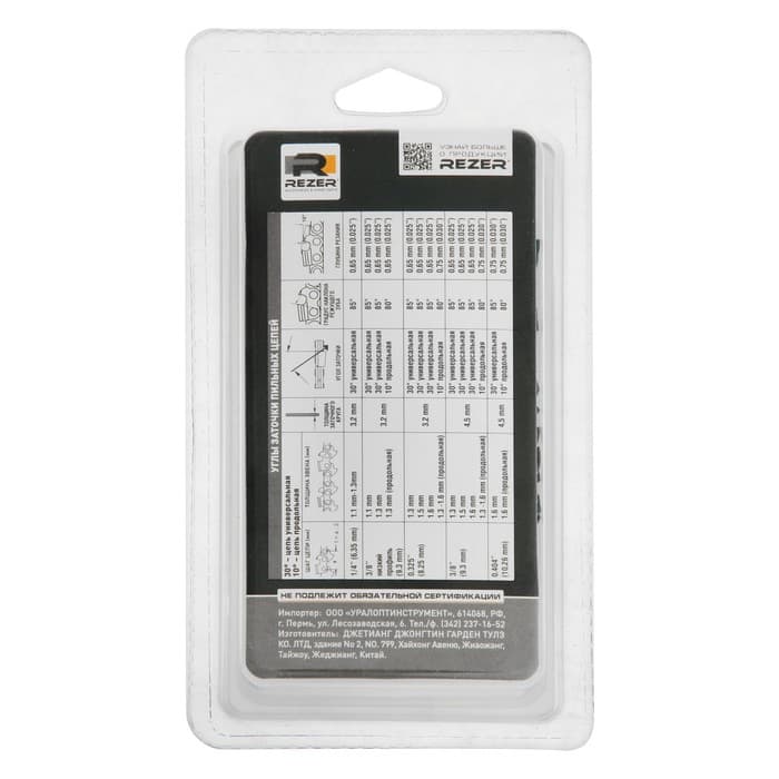 Цепь для бензопилы Rezer Rancher P-9-1.3-55, 16", 3/8", 1.3 мм, 55 звеньев, Stihl-180.210