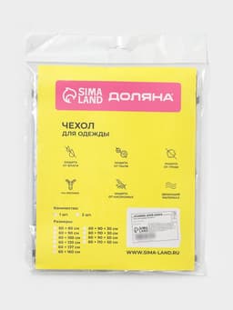 Чехол для одежды Доляна, 60×160 см, PEVA, прозрачный