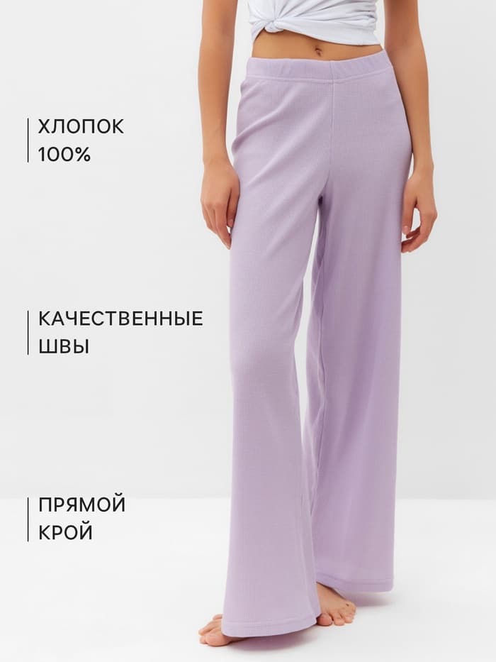 Брюки домашние женские KAFTAN Basic line, размер 42, сиреневые