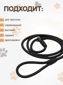 Ринговка для собак, 130×1 см, чёрная