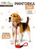 Ринговка для собак, 130×1 см, красная