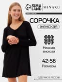 Сорочка ночная женская MINAKU, чёрная, размер 42