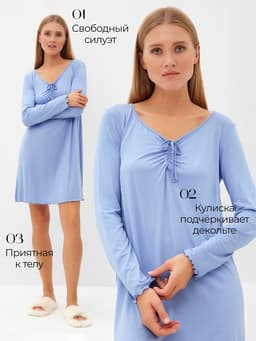 Сорочка ночная женская MINAKU: Home collection, голубая, размер 44