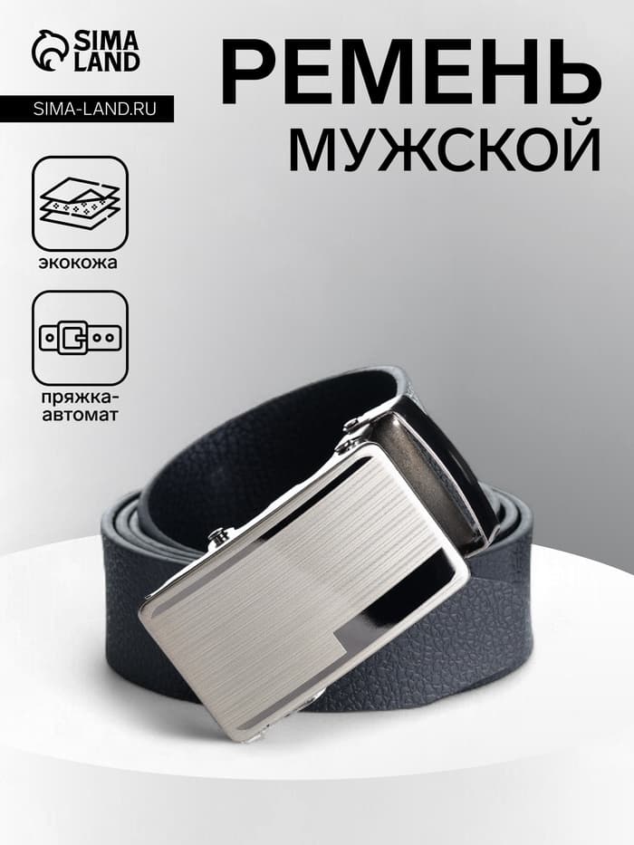 Ремень мужской «Великан» для полных, ширина 3.5 см, пряжка автомат, чёрный