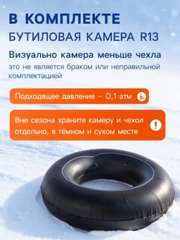 Ватрушка (тюбинг) Snow Cat, диаметр чехла 80 см, красная