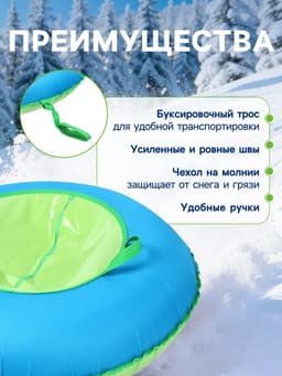 Ватрушка (тюбинг) Winter Star, диаметр чехла 100 см, голубая, зелёная