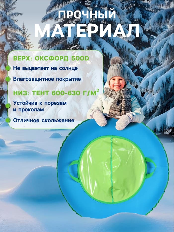 Ватрушка (тюбинг) Winter Star, диаметр чехла 100 см, голубая, зелёная