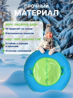 Ватрушка (тюбинг) Winter Star, диаметр чехла 100 см, голубая, зелёная