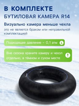 Ватрушка (тюбинг) Winter Star, диаметр чехла 100 см, голубая, зелёная