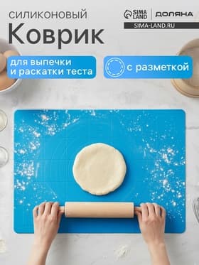 Коврик для выпечки и раскатки теста с разметкой Доляна «Буссен», силикон, 38×28 см, МИКС