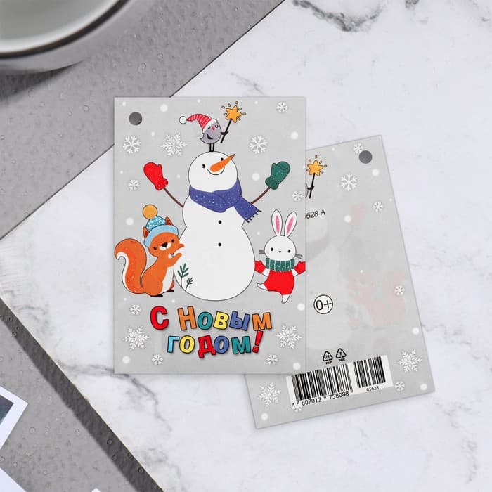 Открытка-шильдик «С Новым годом!» глиттер, 6×8.5 см