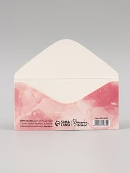 Конверт для денег «Универсальный», 16.5×8 см