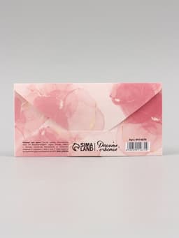 Конверт для денег «Универсальный», 16.5×8 см