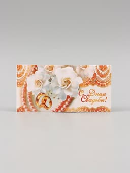 Конверт для денег «С Днём Свадьбы!», 16.5×8 см