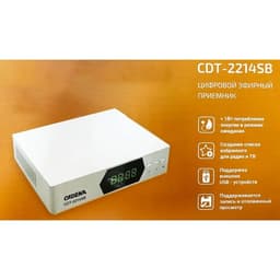 Ресивер DVB-T2 Cadena CDT-2214SB, белый