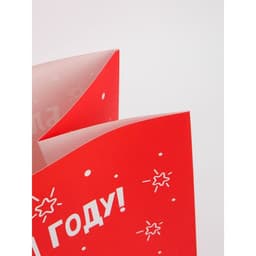 Набор пакетов новогодних крафтовых 5 штук «С Новым годом тебя!», 21×12×9 см